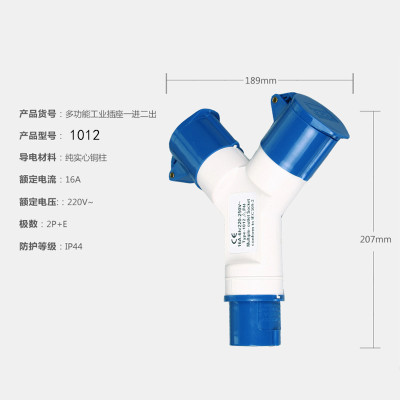 1012一分二工2业插座 连接器 头16A 220V3芯 1012航空插头耦合器