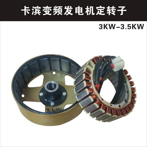 纯铜6千瓦汽油发电机组定子