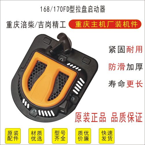 吉冈精工212CCJG170拉盘启动器