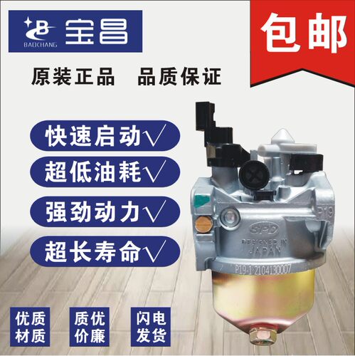 化油器装机维修化油器汽化器