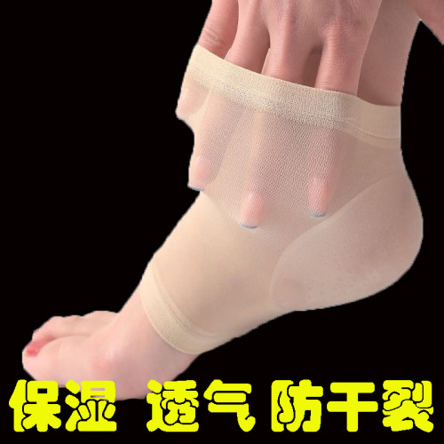 脚后跟防干裂包邮脚套