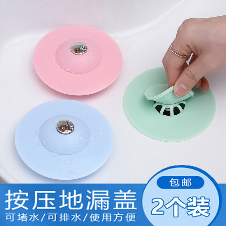 厨房水池塞子卫生间下水道防臭器按压式地漏盖洗手盆塞堵漏水过滤