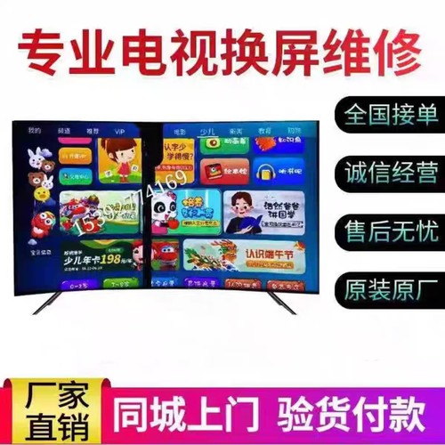 液晶电视机屏幕维修三星lg米海尔