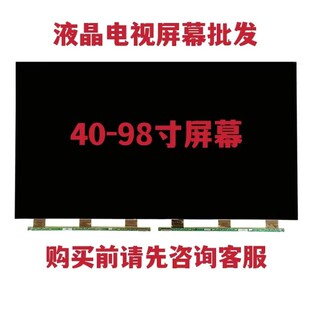 全新液晶电视机换屏总成面板幕维修教育机OLED拼接屏广告机触摸屏