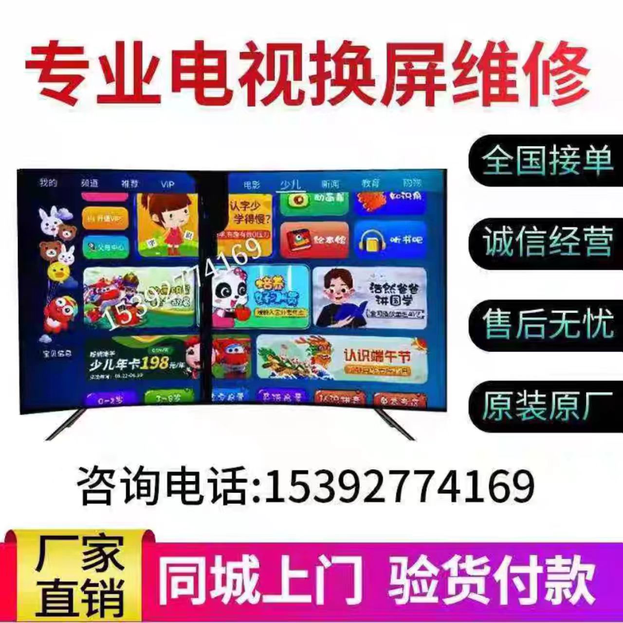 液晶电视机屏幕维修三星lg米海尔