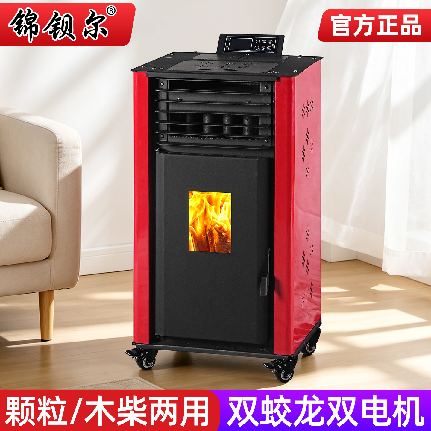 【锦钡尔采暖炉品质保证】