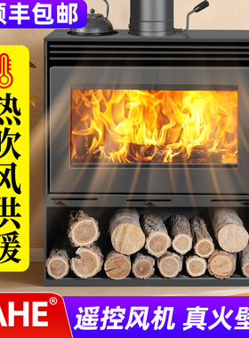 真火壁炉燃木柴火取暖炉家用室内民宿别墅冬天农村烧柴风机烤火炉