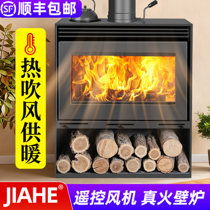 真火壁炉燃木柴火取暖炉家用室内民宿别墅冬天农村烧柴风机烤火炉