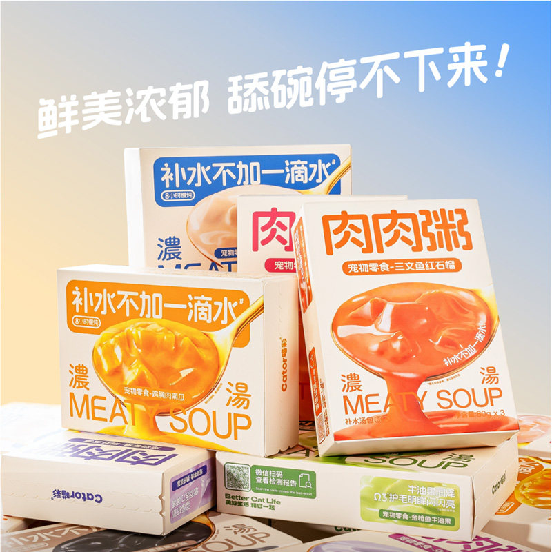 喵彩补水汤包肉肉粥三文鱼鸡肉兔肉营养湿粮包增肥营养浓汤猫零食,宠物/宠物食品及用品,猫零食罐,淘宝优惠券,粉丝福利购,淘宝优惠卷