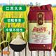 25年新米祥兴鲜香米南粳46 宝宝粥米20斤 软糯香粘10公斤南粳9108