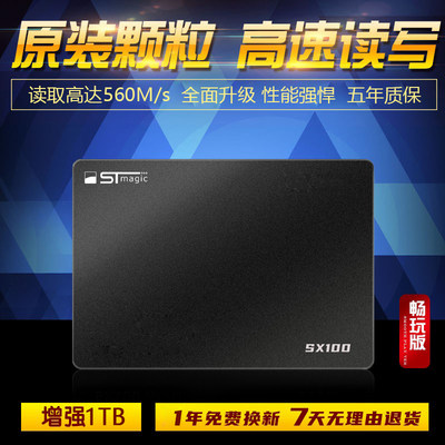 固态硬盘2.5寸480G/1TB/2TB