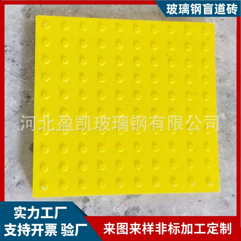 钦州市人行道砖复合树脂盲道砖frp人行道板玻璃纤维地砖盲道板