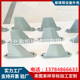 厂家定制玻璃钢FRP鱼鳍型天线罩船用北斗精准野外通用设备罩外壳