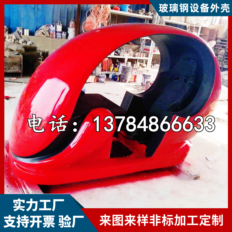 广场玩具电瓶动车碰碰车外壳
