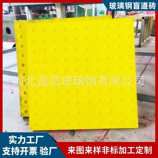定制FRP盲道砖玻璃钢盲道板人行道止步砖盲人走道砖600*600导盲砖