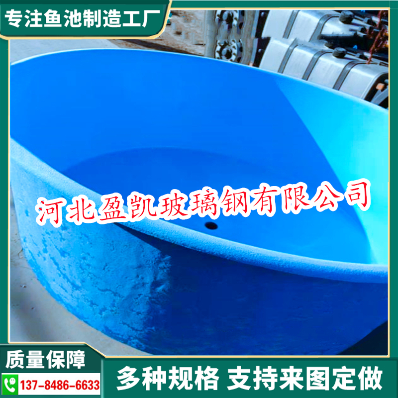 圆形玻璃钢鱼缸生产加工成品养鱼池树脂鱼池锦鲤圆桶育苗池鱼盆