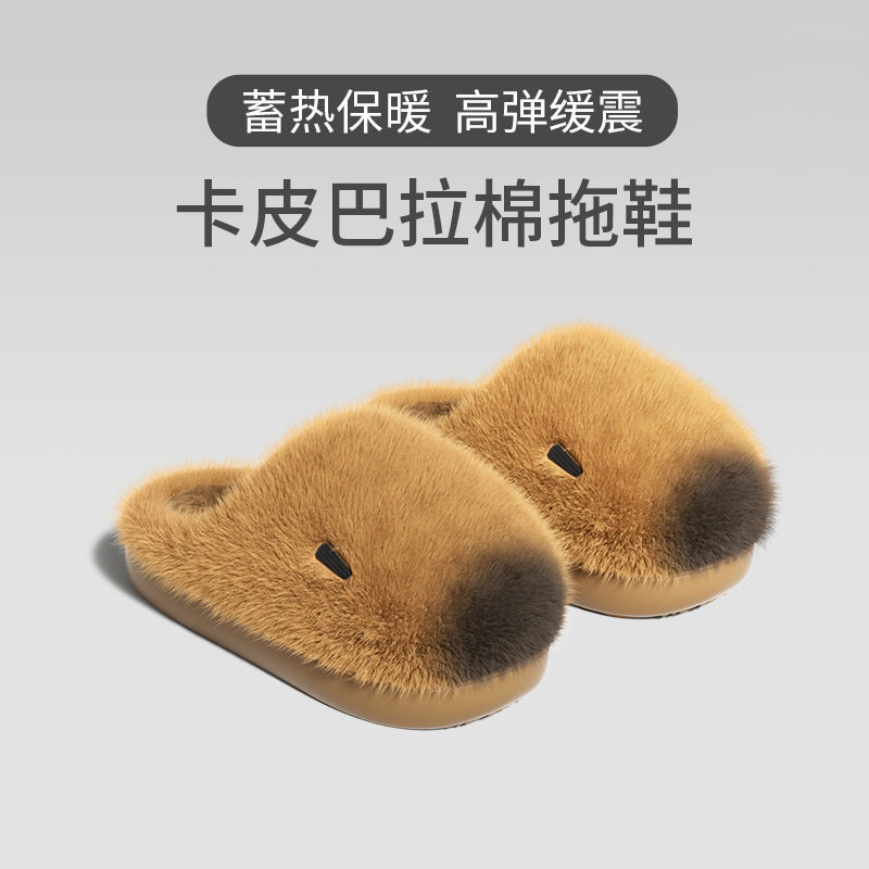 chikoku卡皮巴拉毛毛棉拖鞋女冬季加绒保暖情侣居家室内棉拖鞋男,女鞋,毛毛鞋,淘宝优惠券,粉丝福利购,淘宝优惠卷