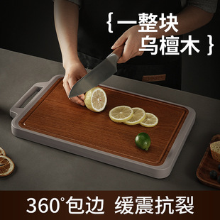 客满多家用乌檀木食品级实木整木砧板新款耐砍耐剁防滑防裂切菜板