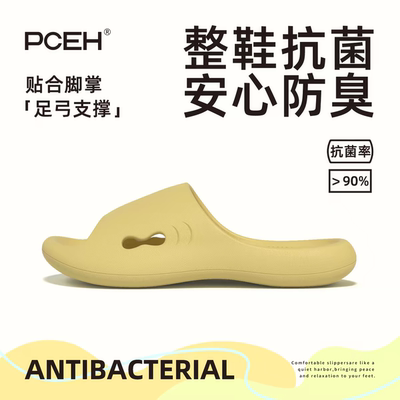 PCEH朴上疏影拖鞋女款夏季居家抗菌防臭家居室内浴室防滑凉拖男
