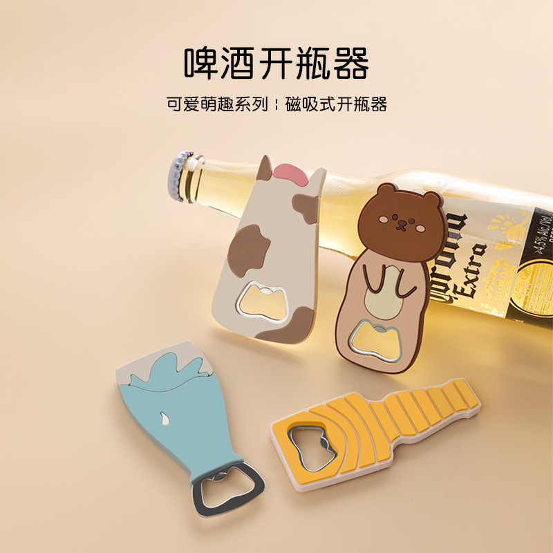 新款开啤酒神器家用瓶盖器定制啤酒开瓶器可爱创意个性冰箱贴磁贴