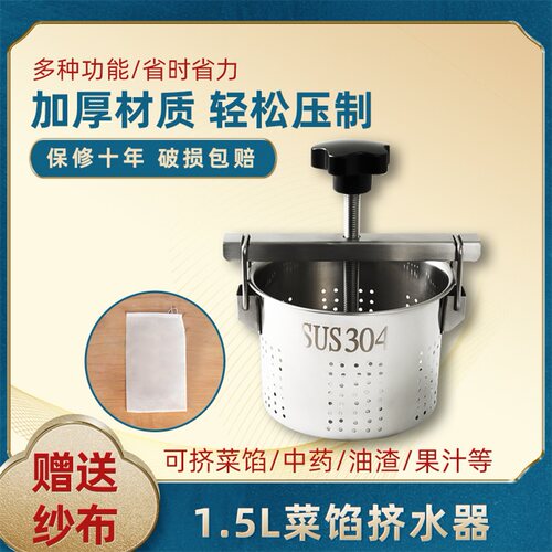 不锈钢挤水器厂家直销挤菜水神器