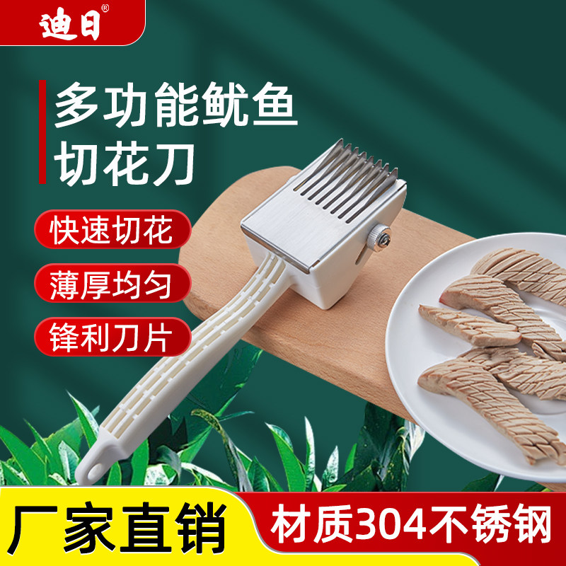 迪日鱿鱼切花刀家用可伸缩改花刀器厨房工具腰花鸡胗多功能切菜器_虎窝淘