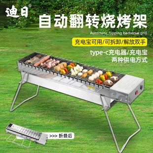 迪日户外烧烤炉自动旋转家用不锈钢烧烤架野外自助烤串炉子烤肉炉