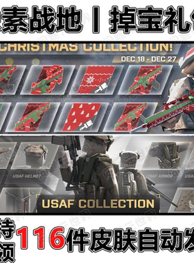 battlebit 皮肤 twitch掉宝 BattleBit:复刻版 礼包 bbr像素战地