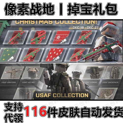 battlebit皮肤twitch掉宝
