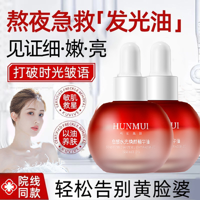 【明星同款】米加气泡精华油抗氧糖抗皱提亮保湿面部护肤以油养肤