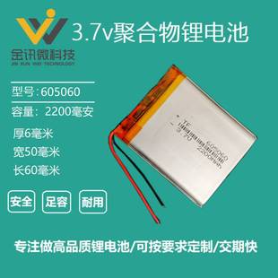 3.7v聚合物锂电池605060平板点读机2500毫安GPS导航仪MP3通用充电