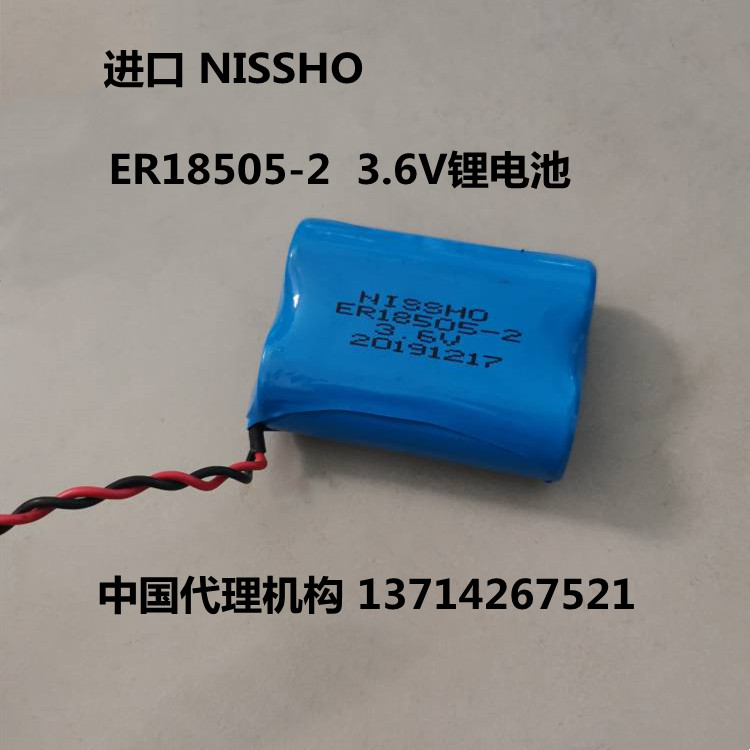 原装 NISSHO ER18505-2 机械手3.6V 锂电池 正品机器人NACHI 那智 户外/登山/野营/旅行用品 电池/燃料 原图主图