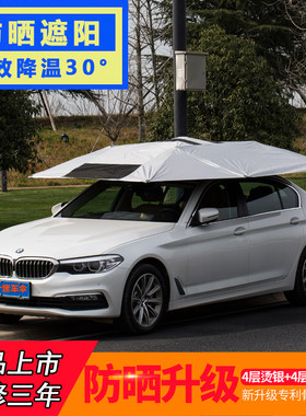 一佳汽车遮阳伞车顶夏季防晒