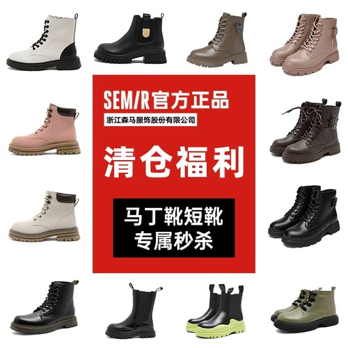 Semir旗舰店马丁靴秋冬增高中筒单靴女士短靴时尚潮流男士大黄靴