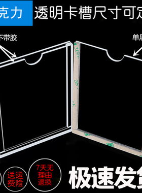包邮亚克力卡槽定制透明价格牌展示台签职务卡套岗位牌照片插盒