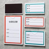 亚克力透明卡槽磁性展示牌标价牌插盒仓库归纳货架陈列展示标签盒