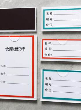 透明价格标签卡槽展示牌