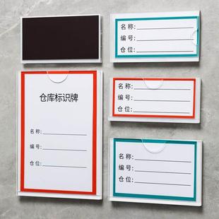 亚克力透明卡槽磁性展示牌标价牌插盒仓库归纳货架陈列展示标签盒