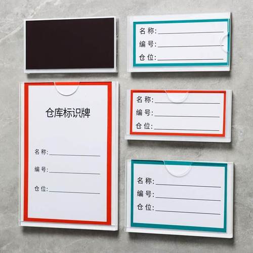 透明价格标签卡槽展示牌