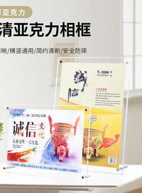 亚克力透明摆台相框画框展示台牌A4执照荣誉证书框酒水桌面展示牌