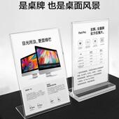 亚克力展示架摆台卡桌面广告支架透明立牌a4展板产品宣传台牌架子