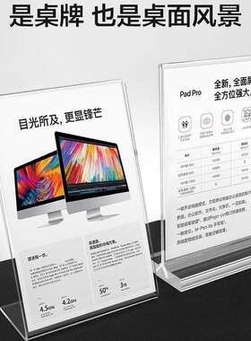 亚克力展示架摆台卡桌面广告支架透明立牌a4展板产品宣传台牌架子