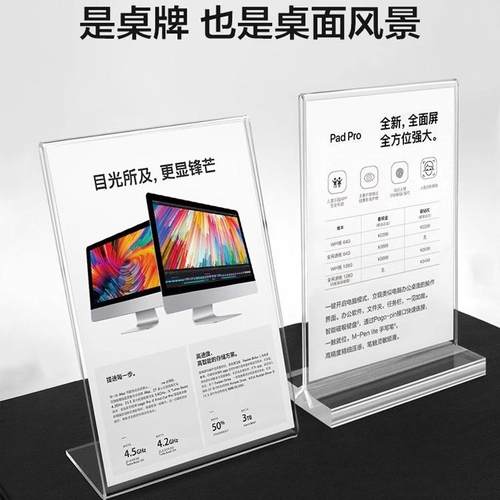 亚克力展示架摆台卡桌面广告支架透明立牌a4展板产品宣传台牌架子