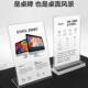 亚克力展示架摆台卡桌面广告支架透明立牌a4展板产品宣传台牌架子