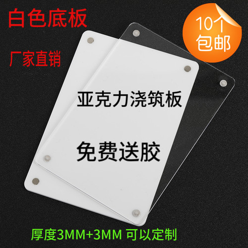 亚克力A4强磁透明价格牌贴墙价格签台签磁性展示桌牌白色底可定制