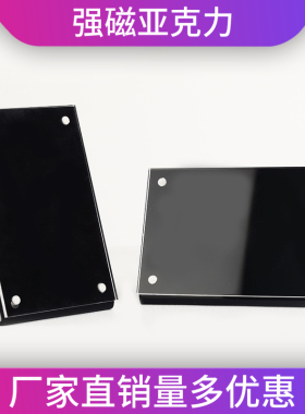 亚克力强磁透明L型台牌标价牌会议牌价格牌A5A45寸3寸标签可定做