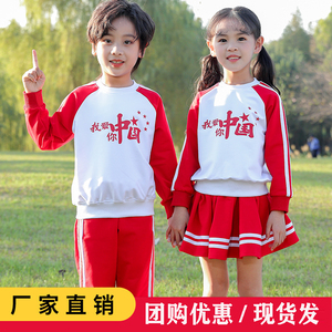 高品质爱国红歌合唱演出服班服