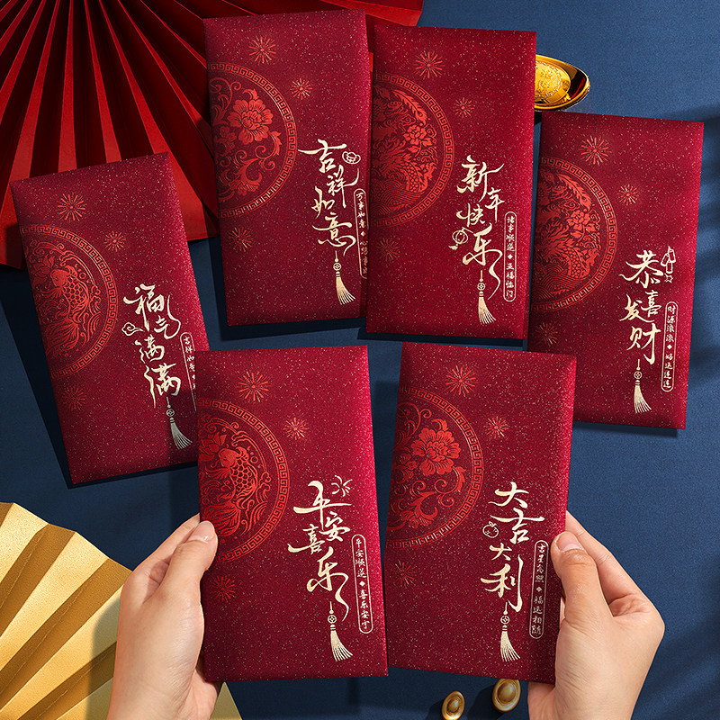 新年创意个性红包袋马年2026新款高档通用利是封高级过年压岁包钱,节庆用品/礼品,红包/利是封,淘宝优惠券,粉丝福利购,淘宝优惠卷