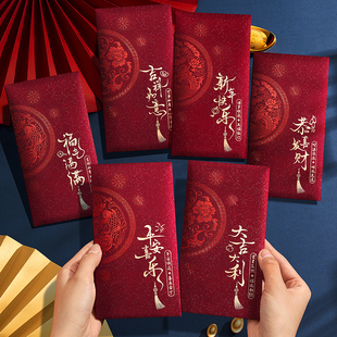 新年创意个性红包袋马年2026新款高档通用利是封高级过年压岁包钱