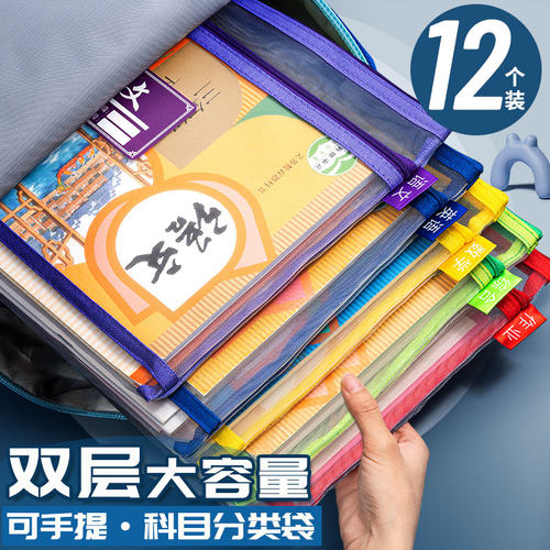 学科科目分类文件袋拉链式书袋